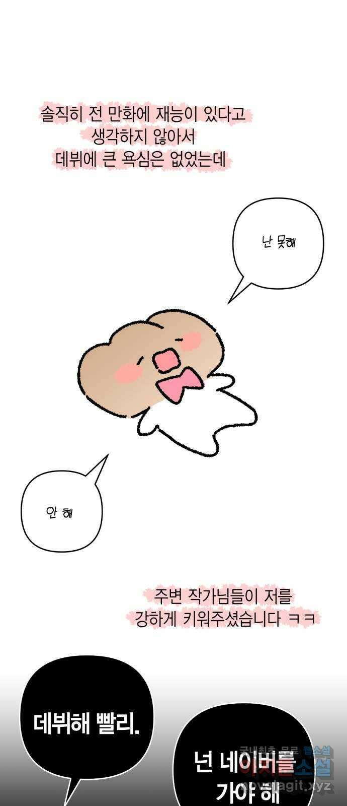 고백어택 후기 9