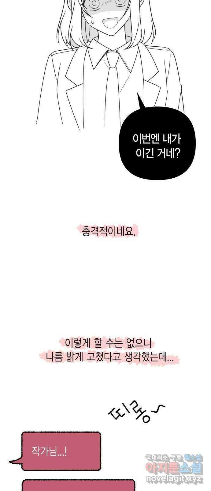 고백어택 후기 13