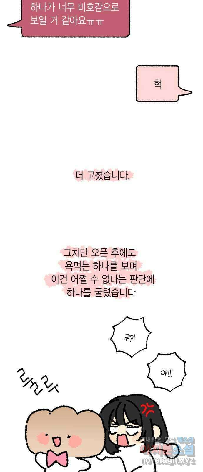 고백어택 후기 14