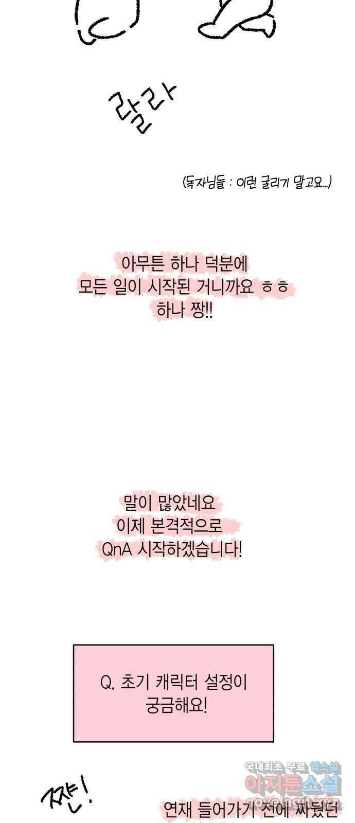 고백어택 후기 15