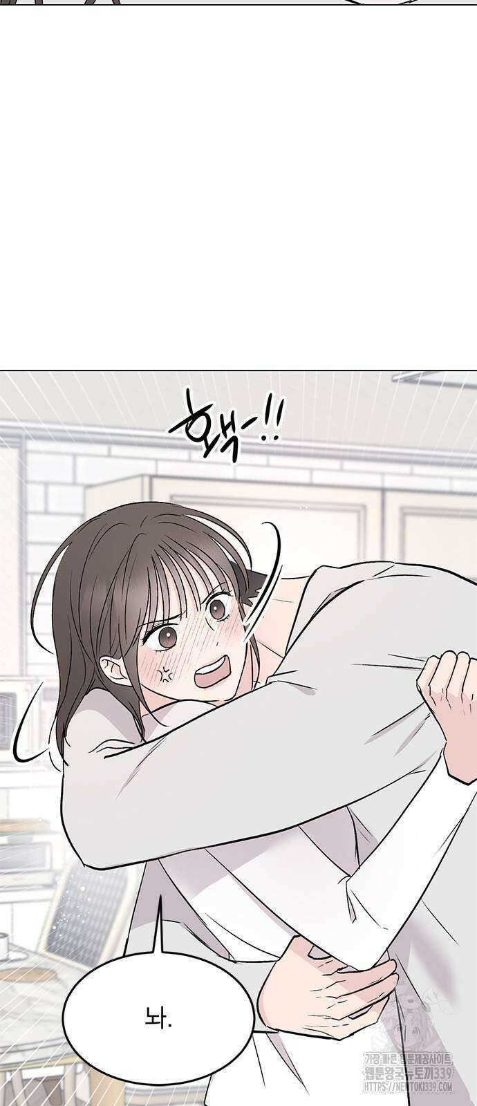 사랑, 그거 어떻게 하는 건데 21화 9