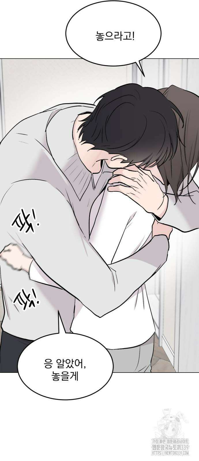사랑, 그거 어떻게 하는 건데 21화 11