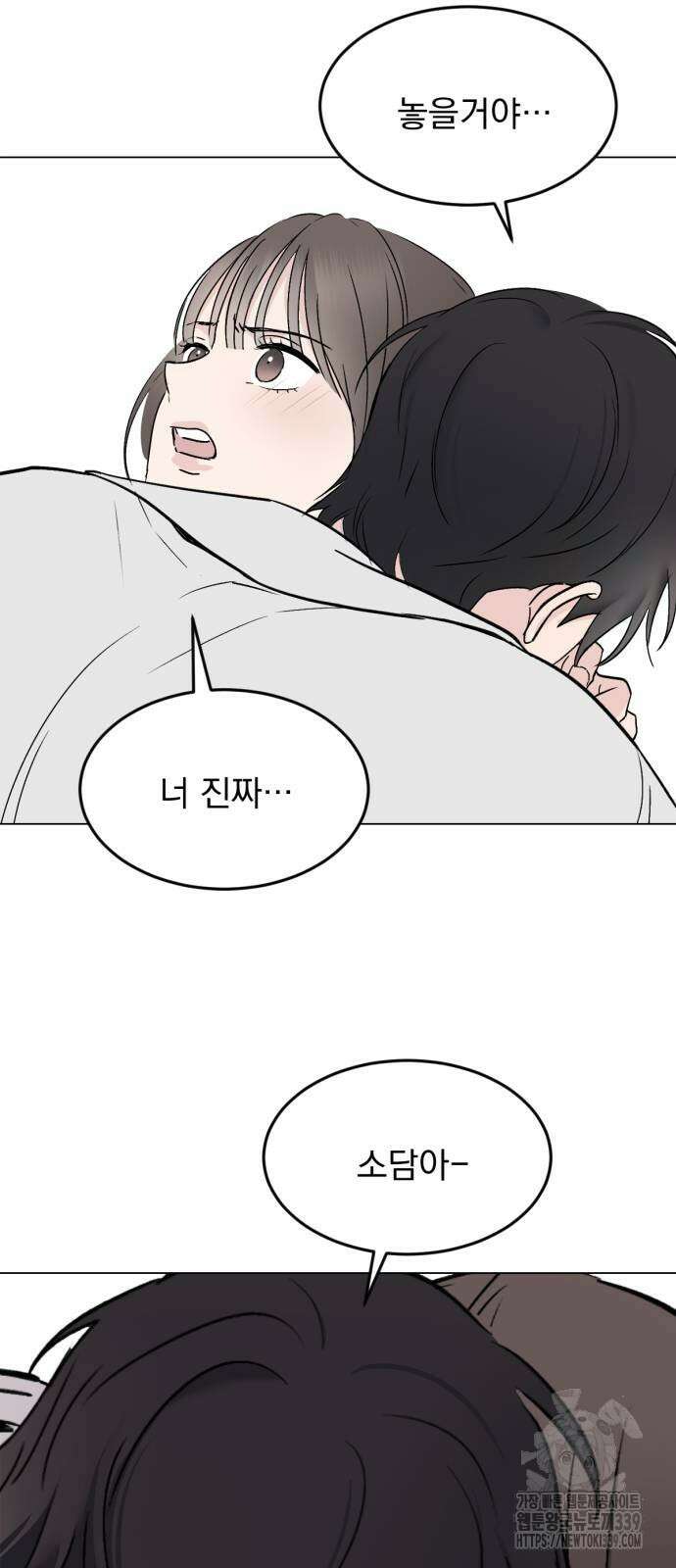 사랑, 그거 어떻게 하는 건데 21화 12
