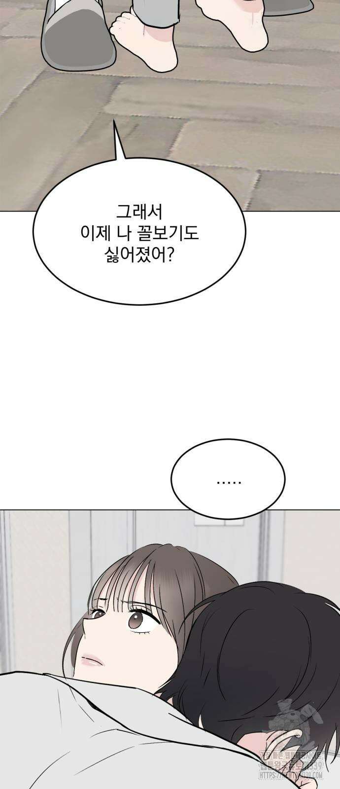 사랑, 그거 어떻게 하는 건데 21화 14