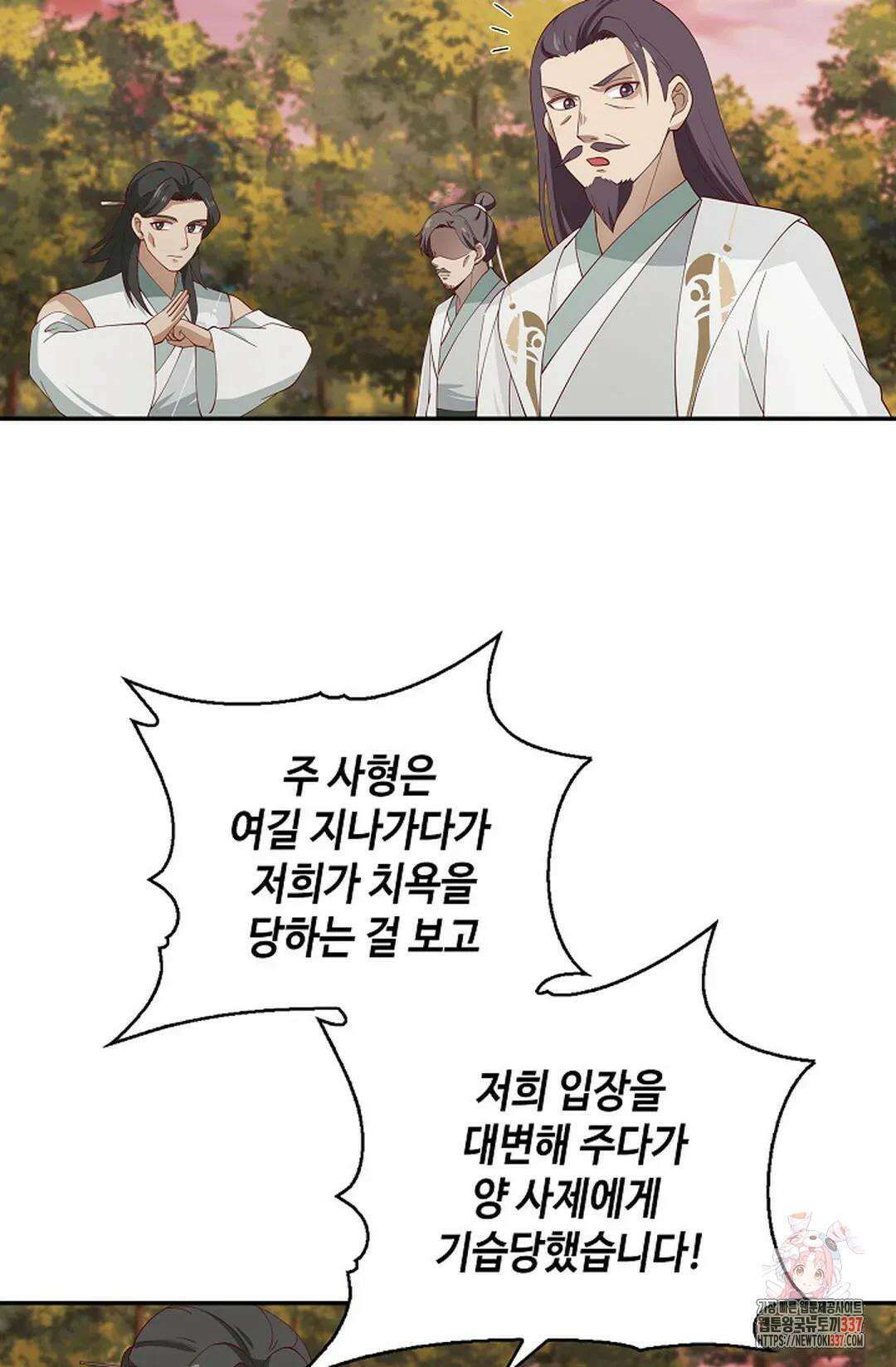 무련전봉 1229화 3