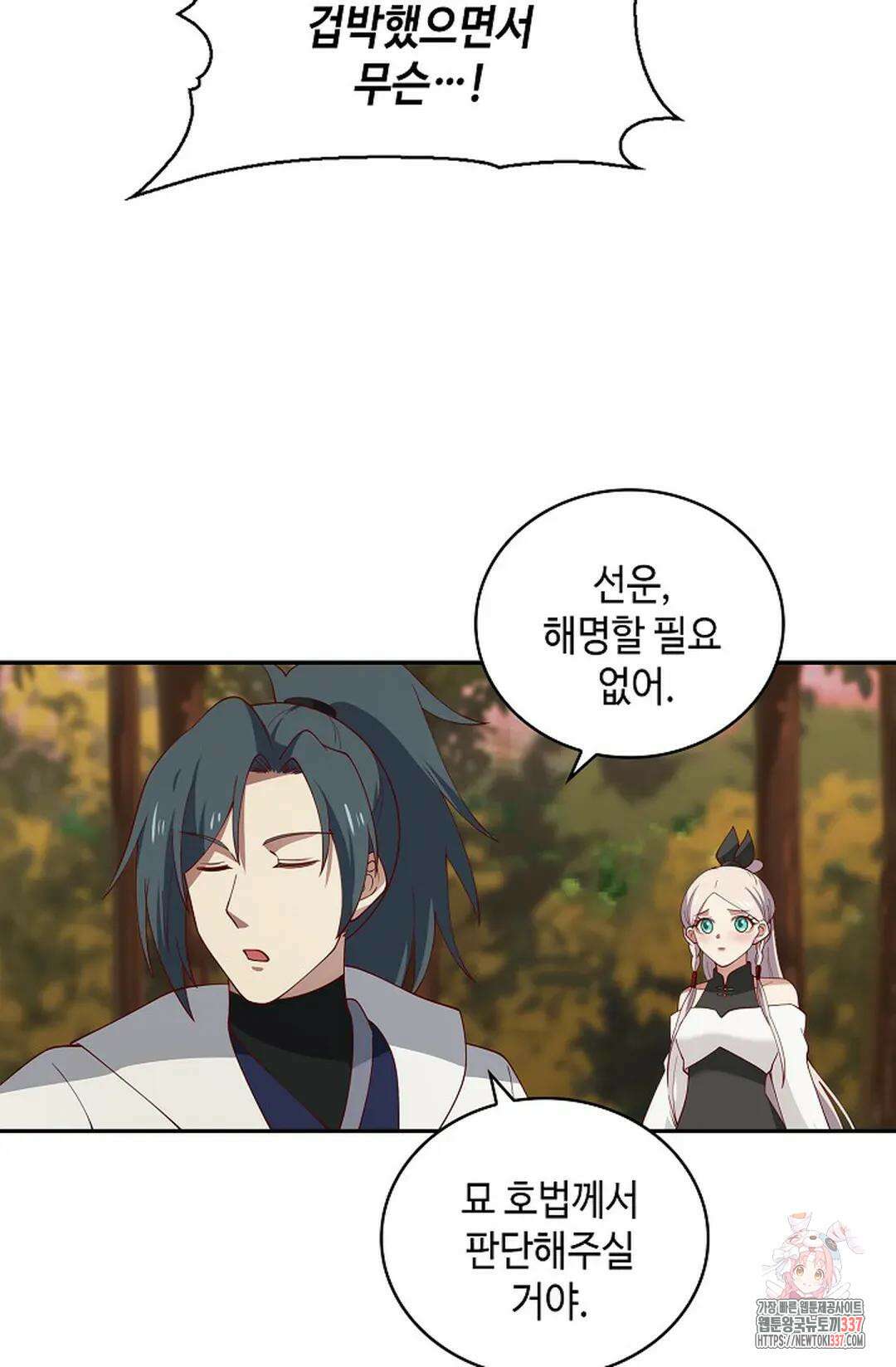 무련전봉 1229화 5