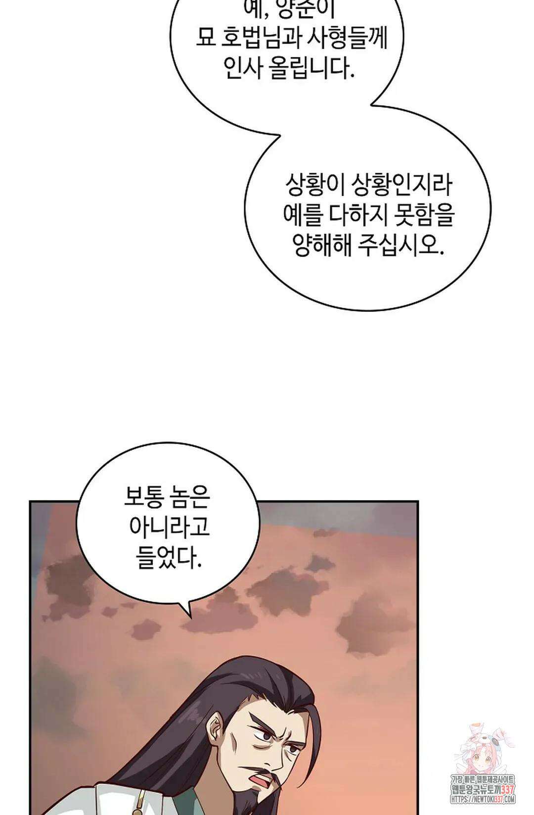 무련전봉 1229화 10