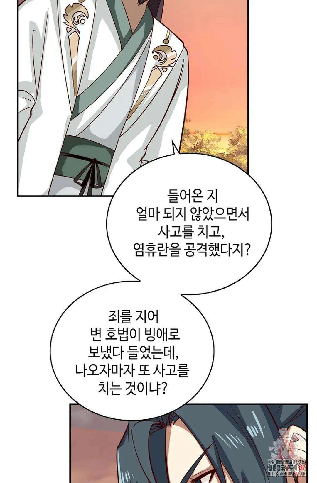 무련전봉 1229화 11