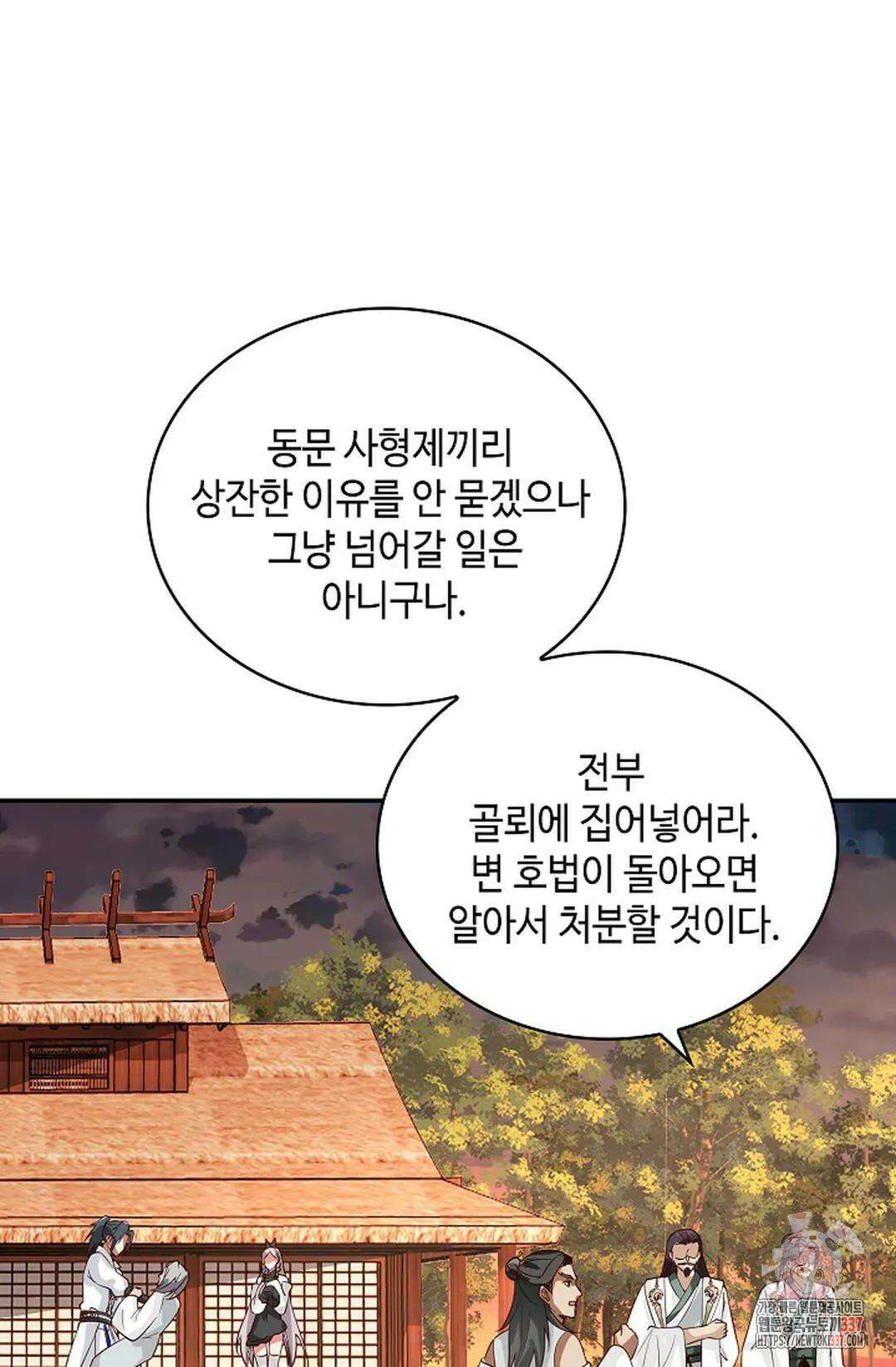 무련전봉 1229화 19