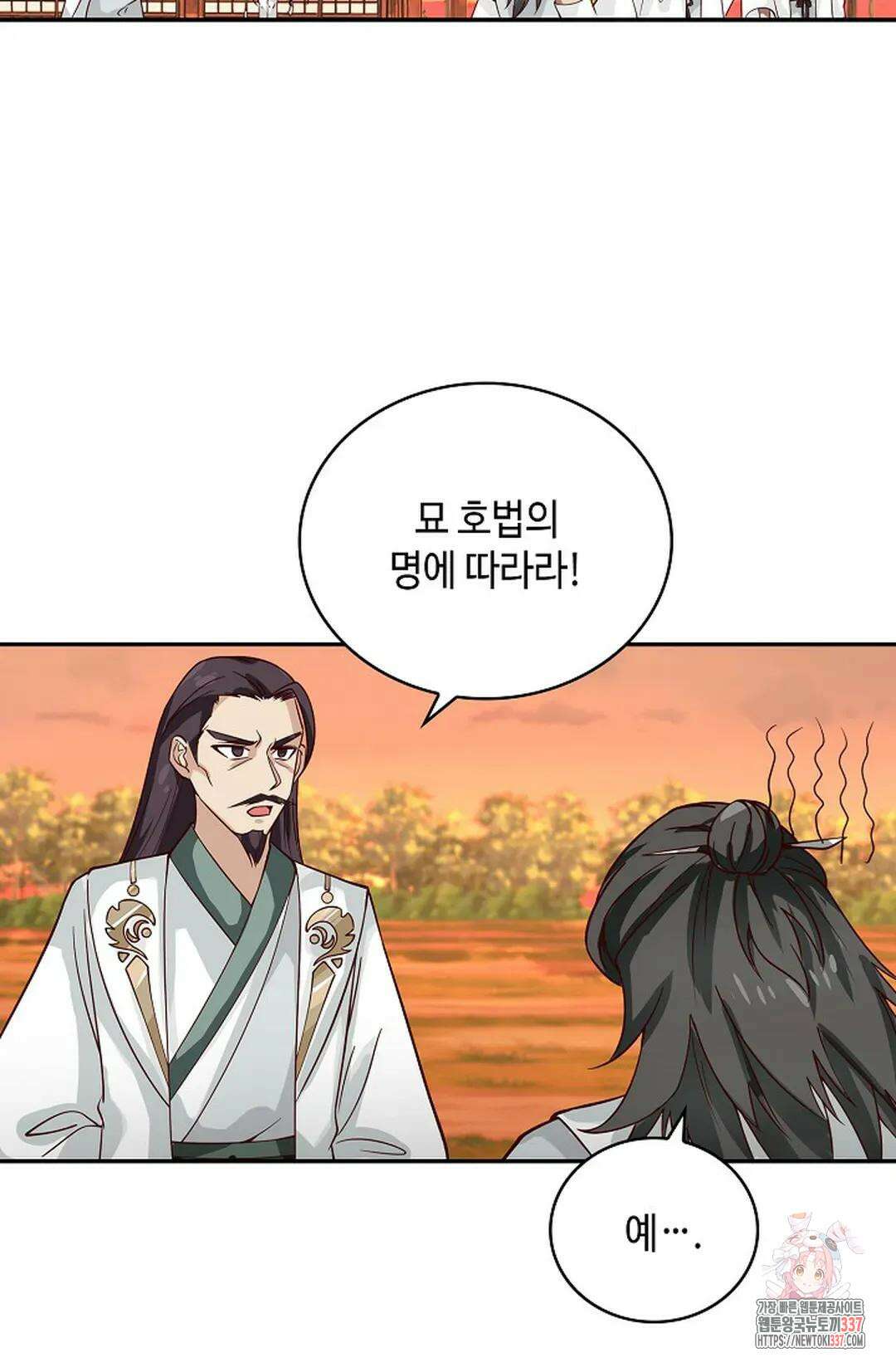 무련전봉 1229화 20