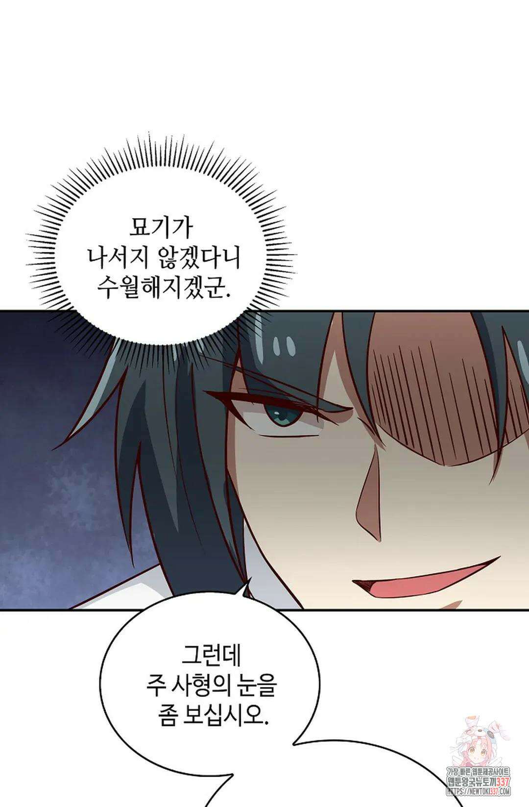 무련전봉 1229화 21