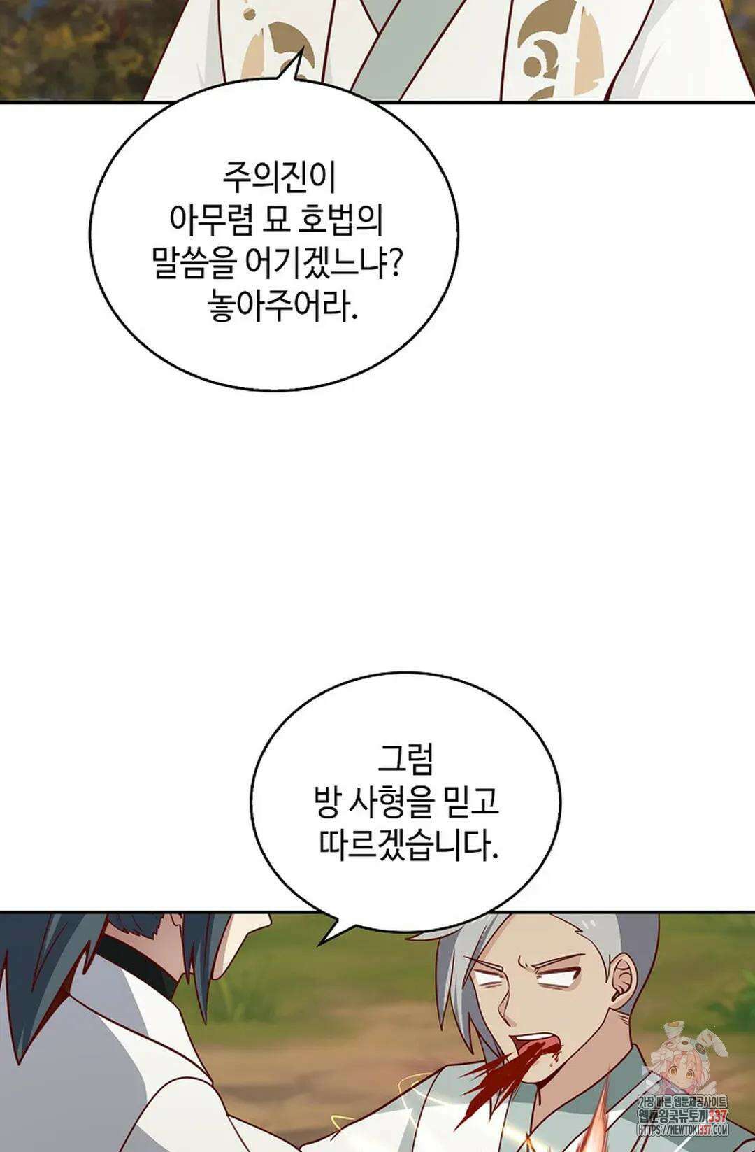 무련전봉 1229화 23