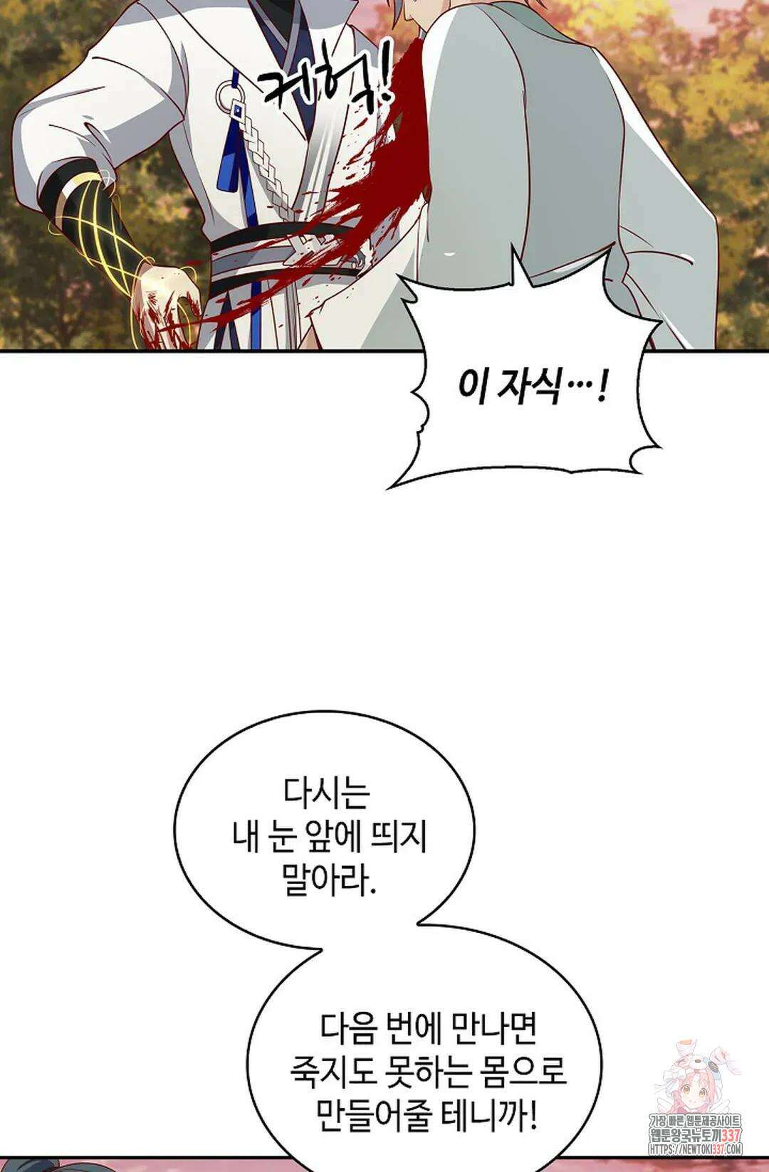 무련전봉 1229화 25