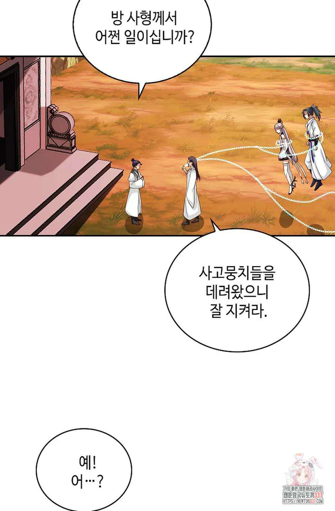 무련전봉 1229화 29