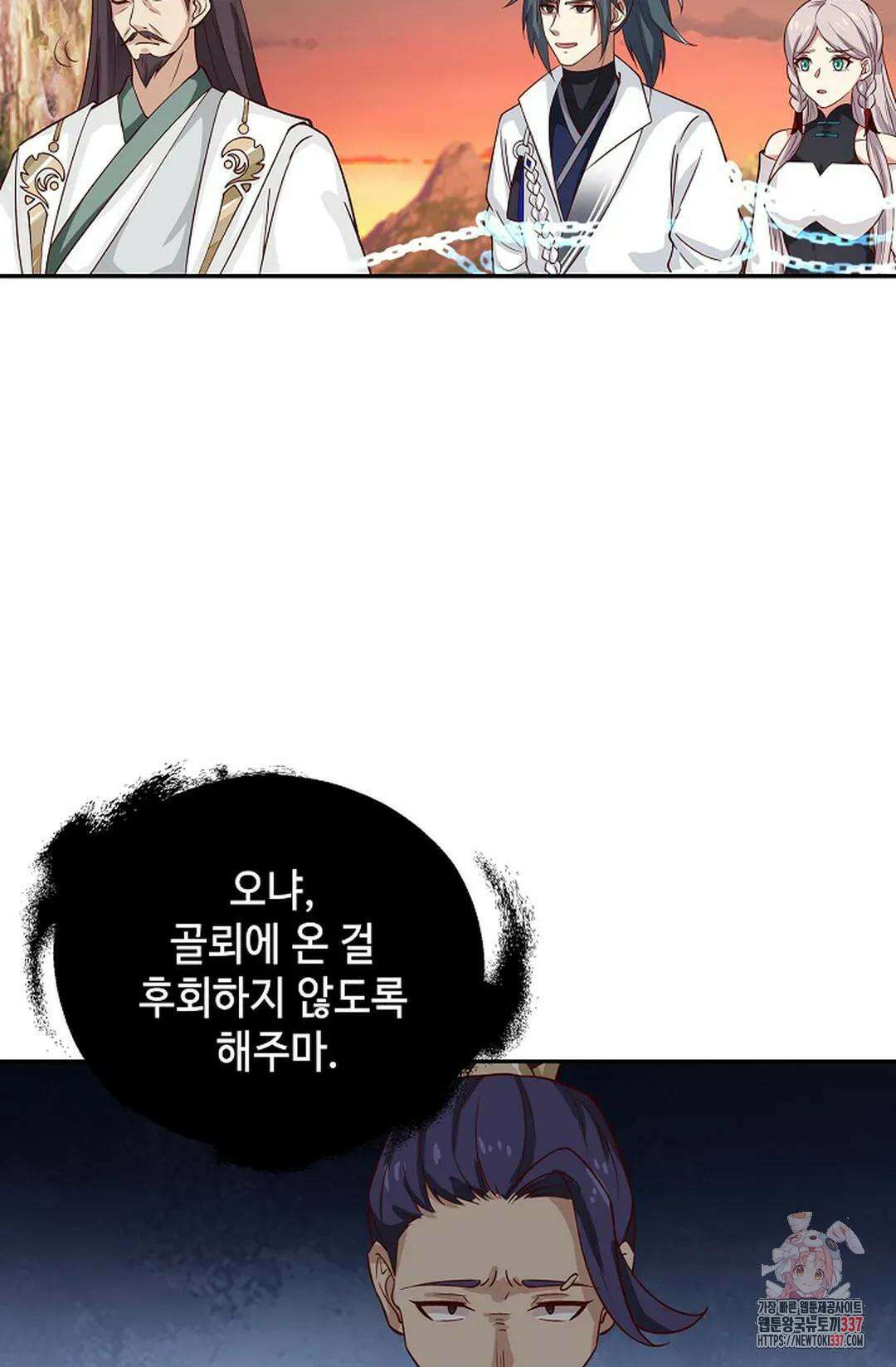 무련전봉 1229화 33