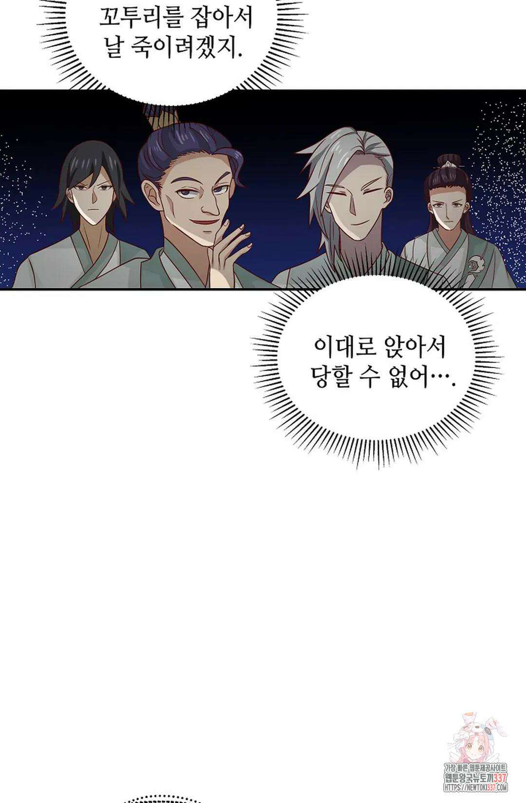 무련전봉 1229화 41