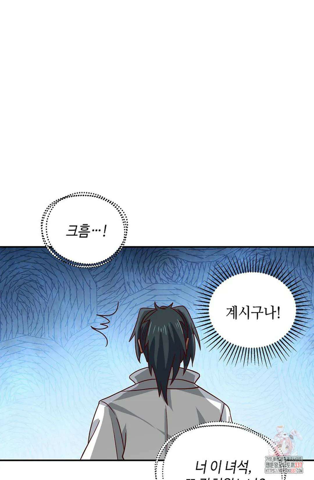 무련전봉 1229화 45
