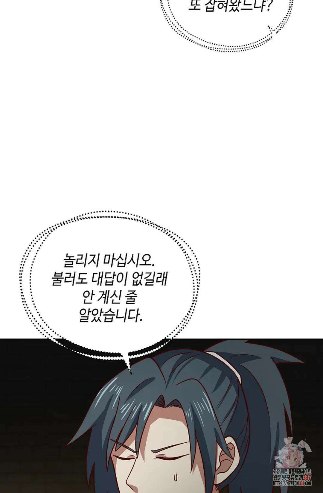 무련전봉 1229화 46