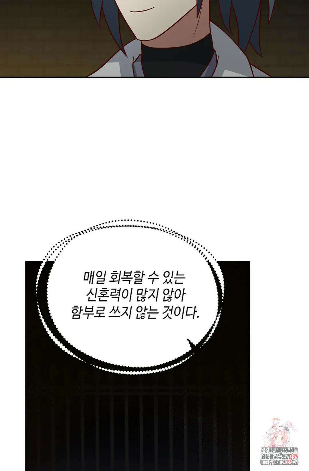 무련전봉 1229화 47