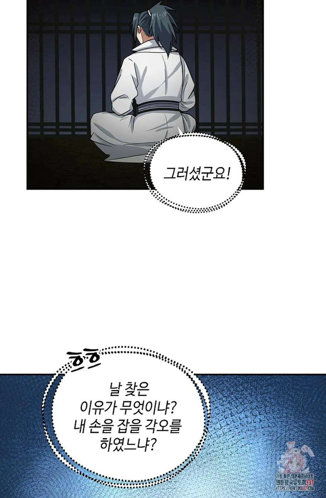 무련전봉 1229화 48