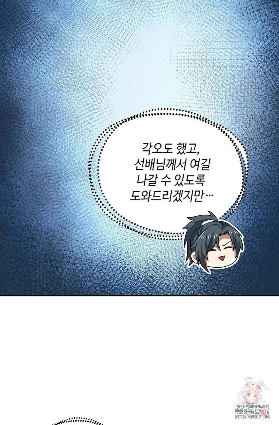 무련전봉 1229화 49
