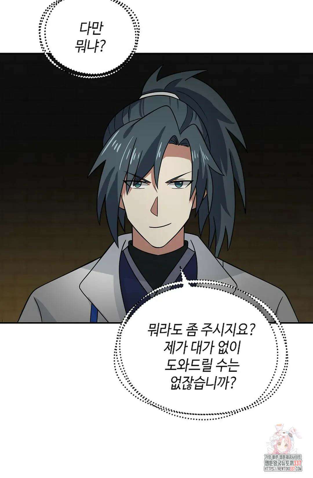 무련전봉 1229화 50
