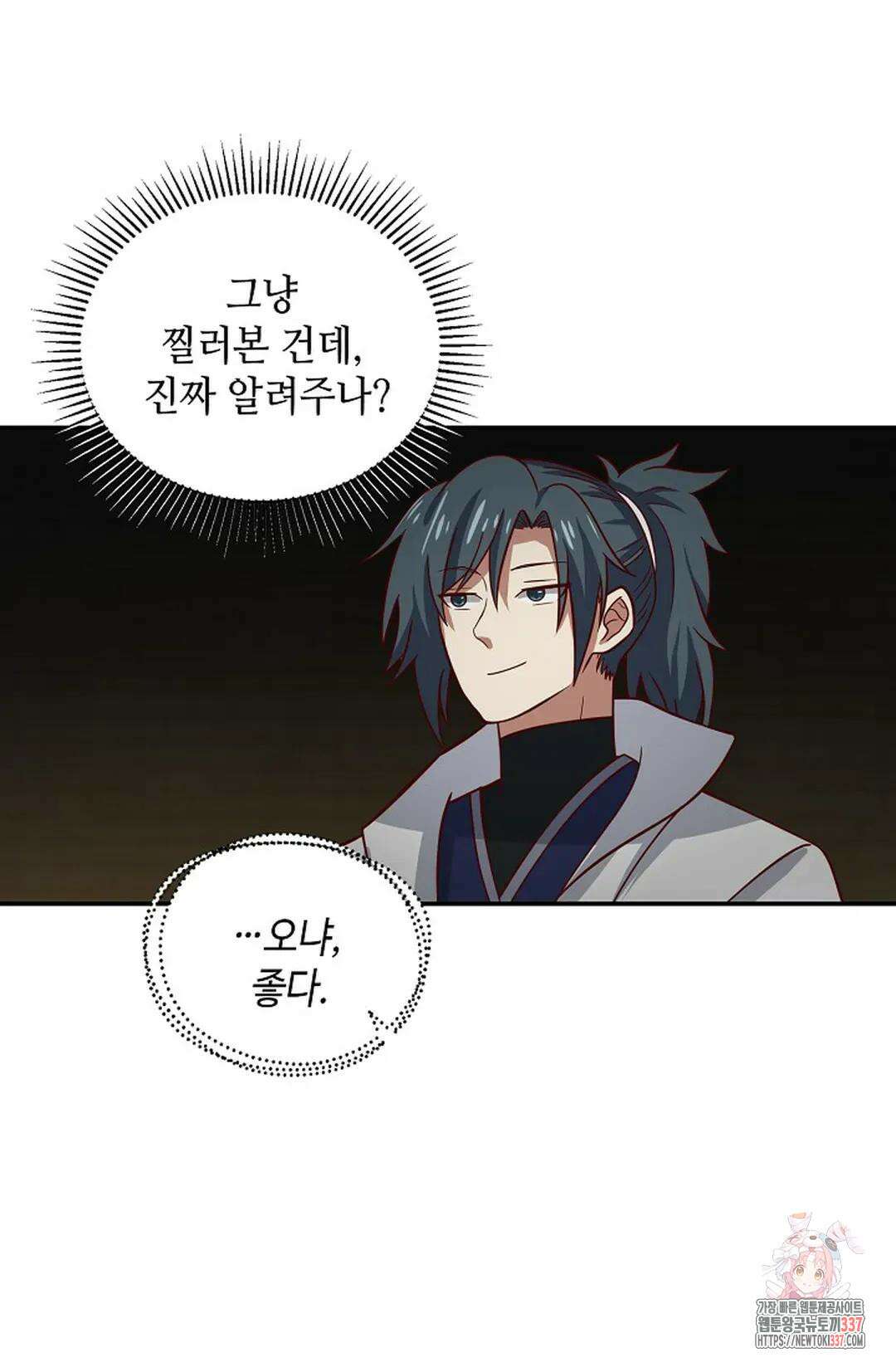 무련전봉 1229화 52