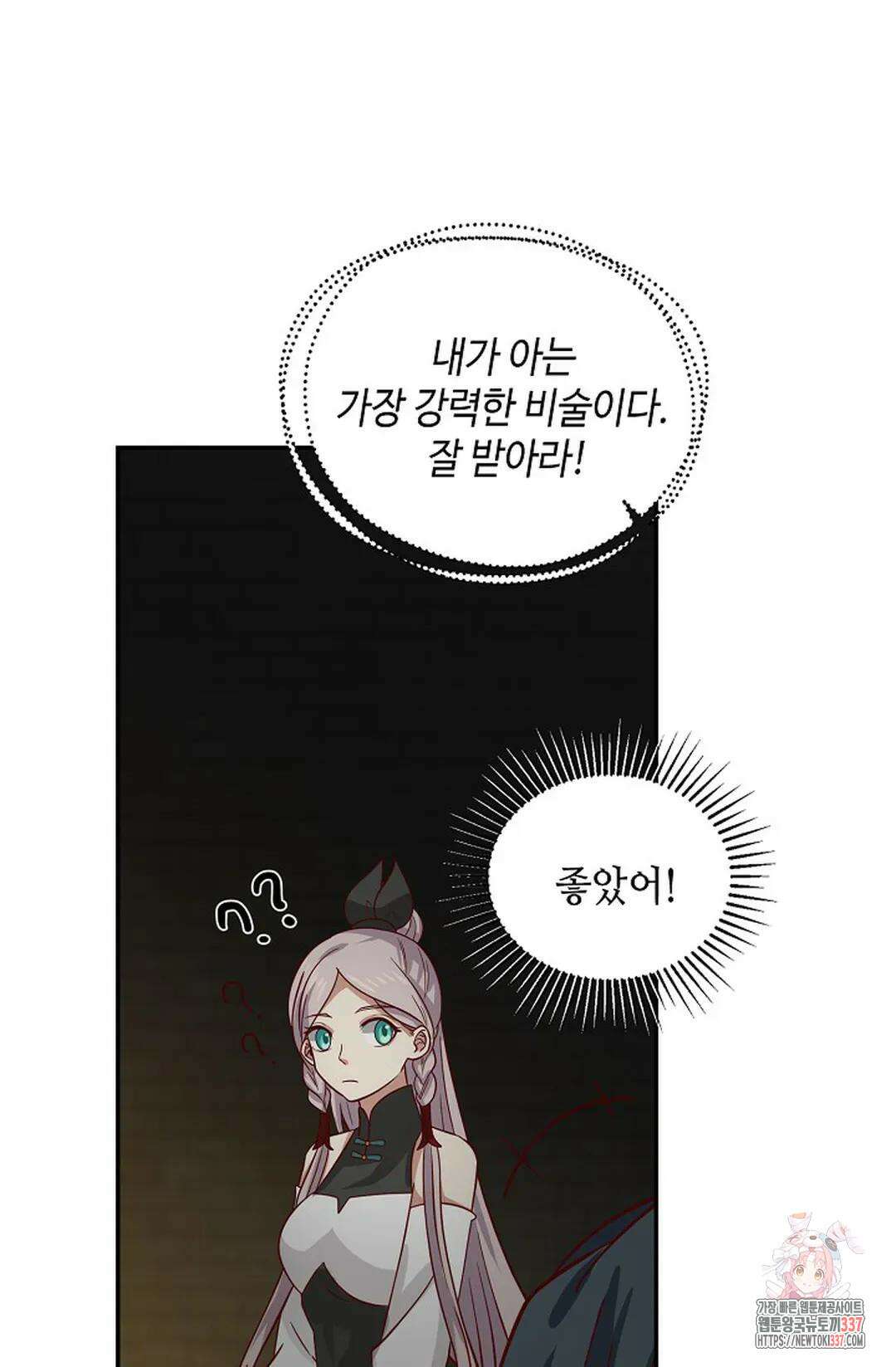 무련전봉 1229화 53