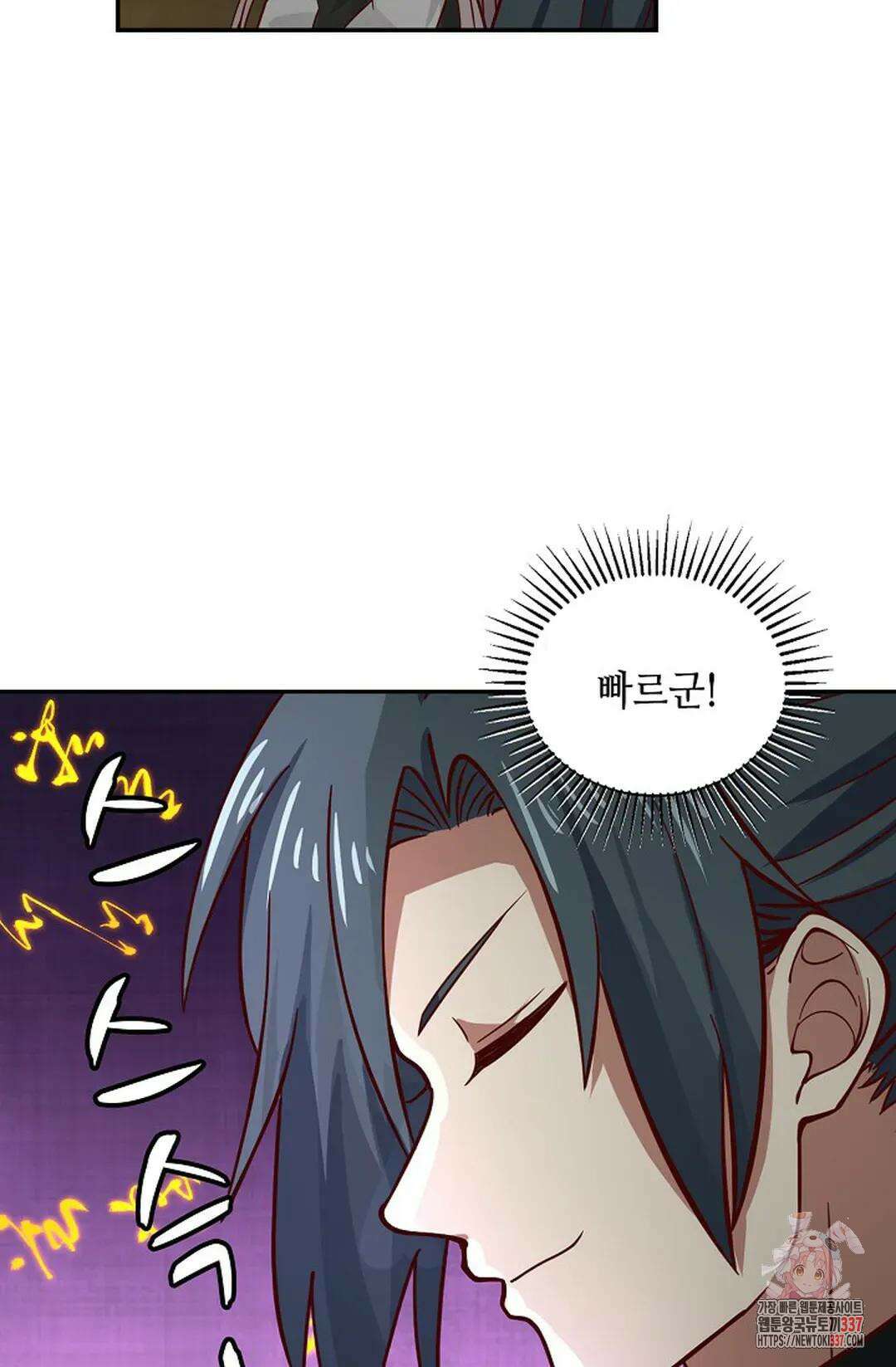 무련전봉 1229화 54