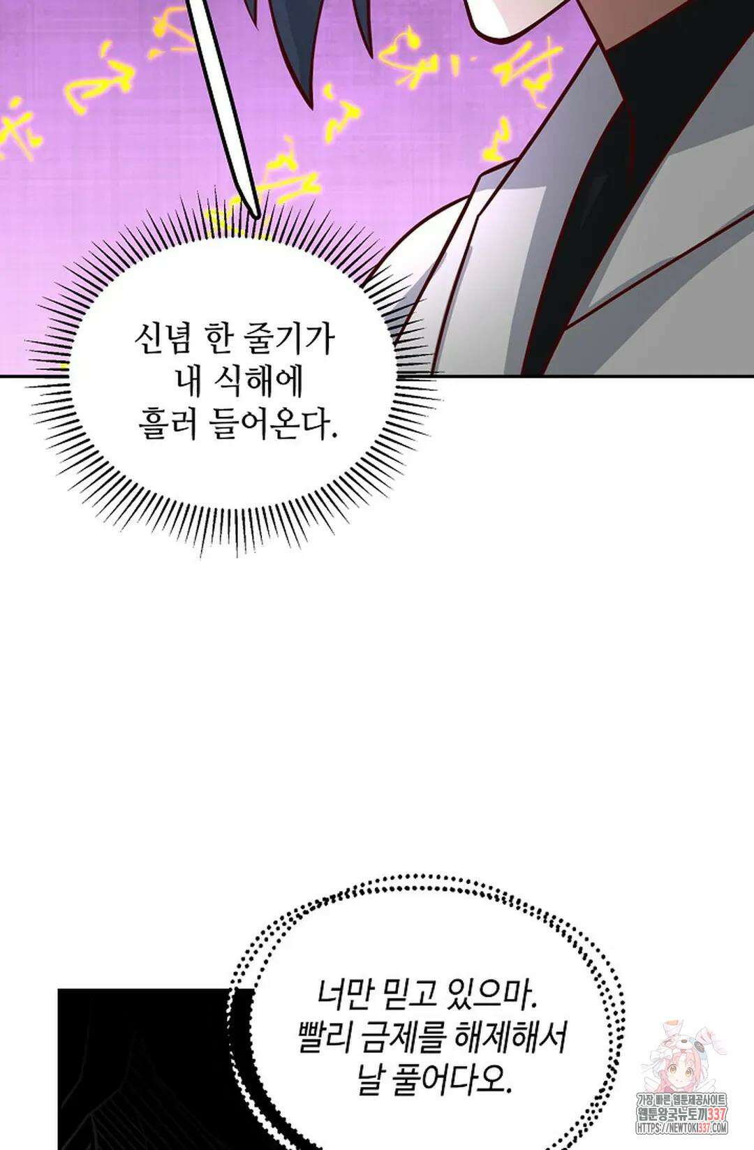 무련전봉 1229화 55