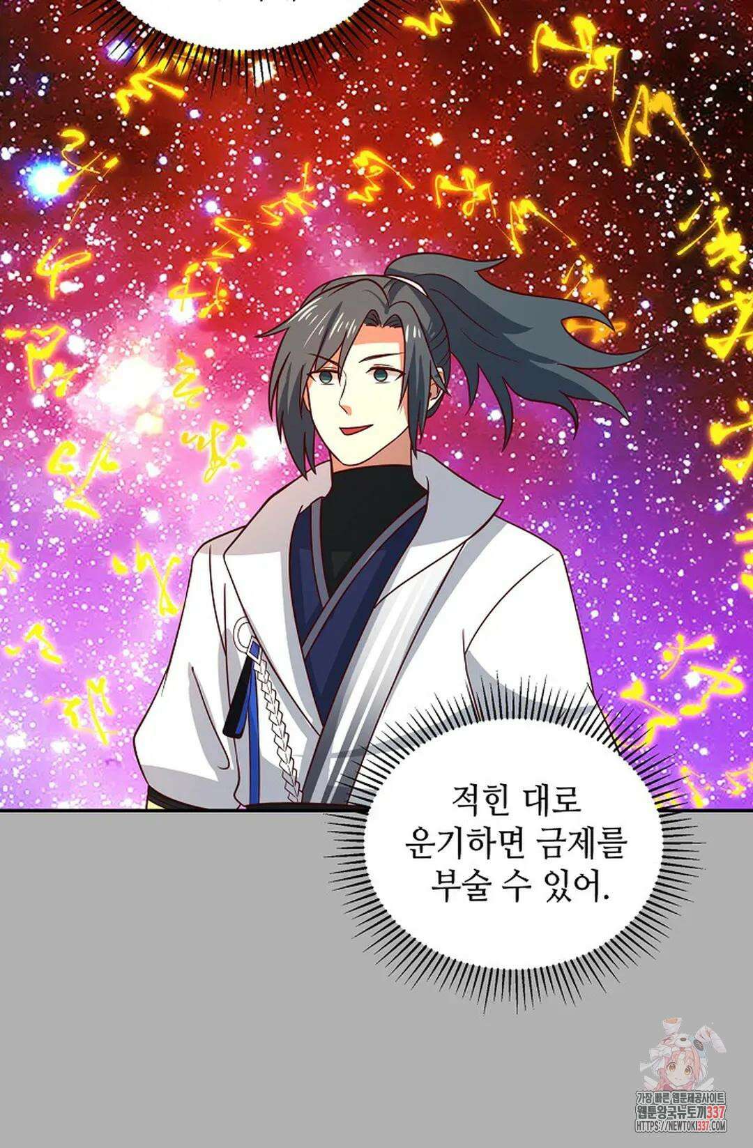무련전봉 1229화 58