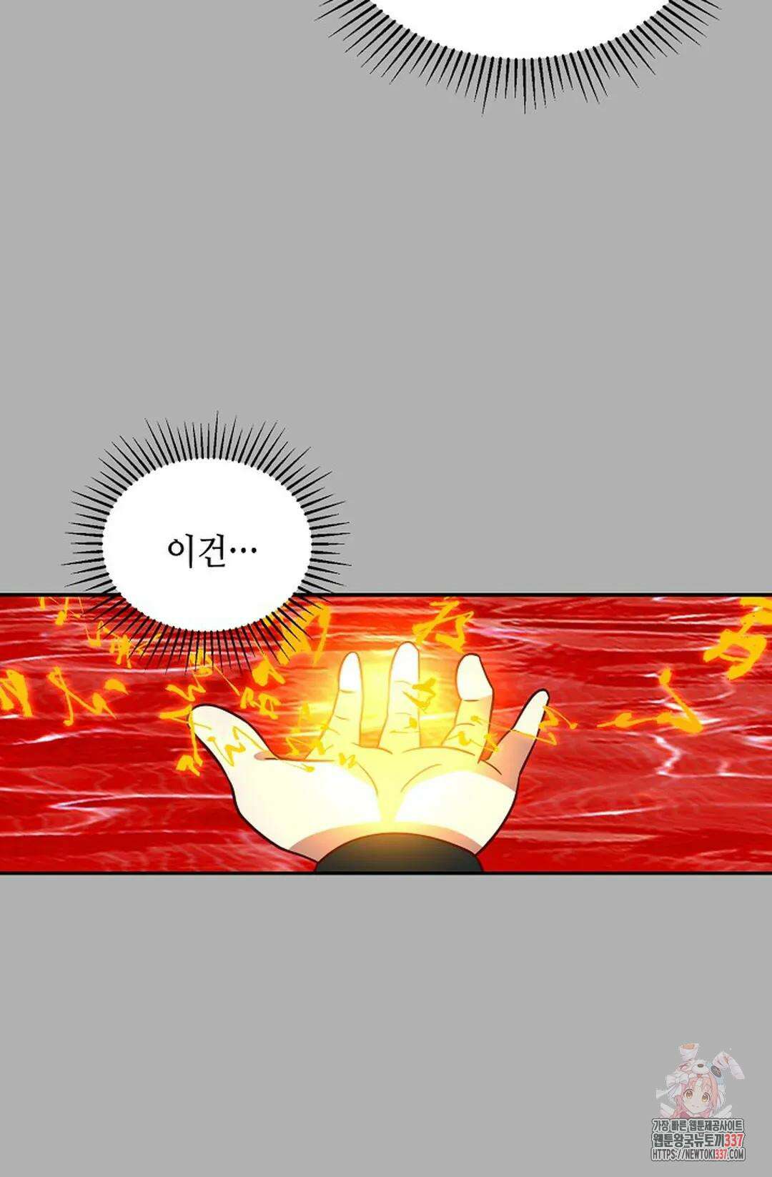 무련전봉 1229화 60