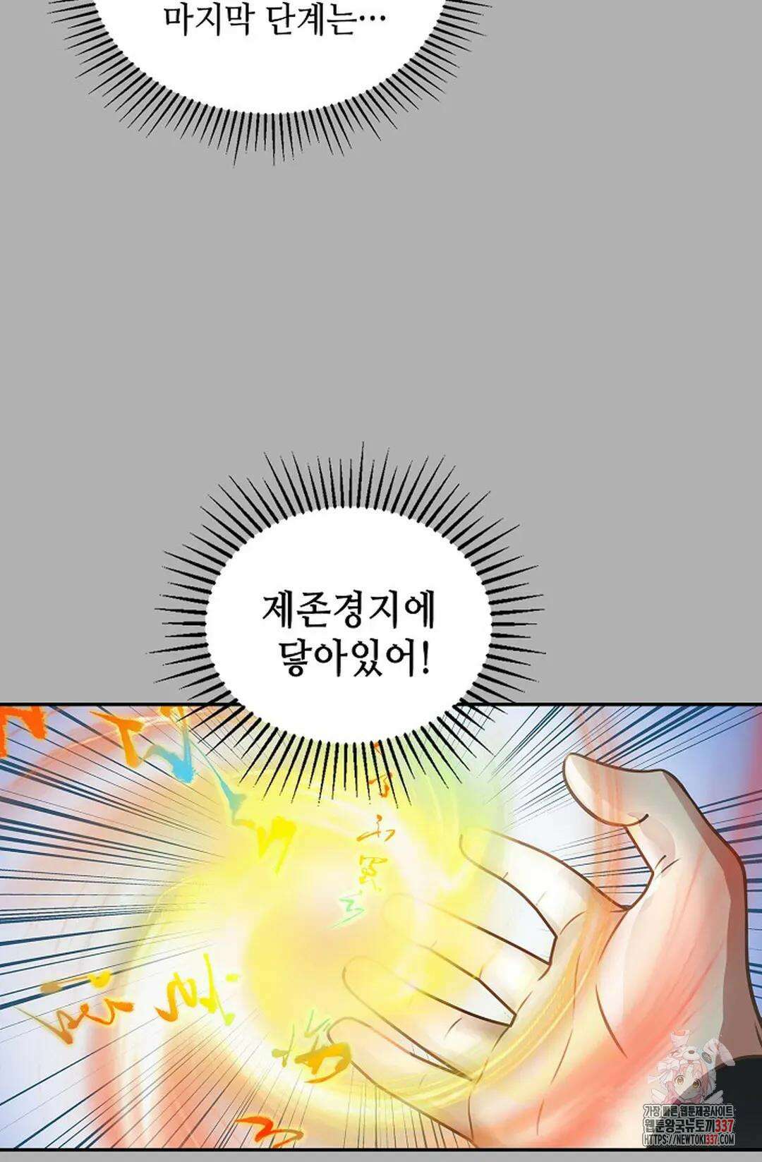 무련전봉 1229화 63