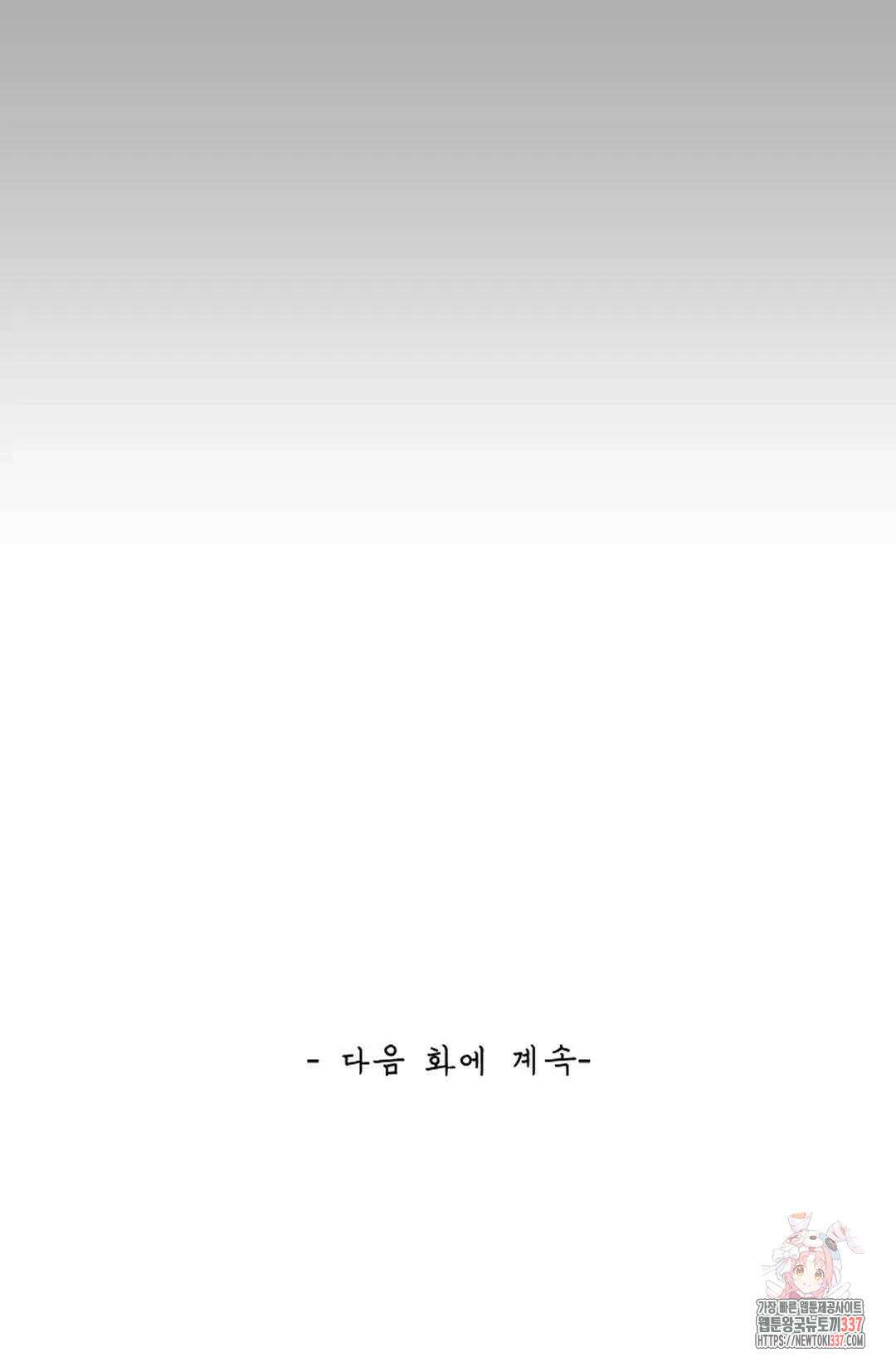 무련전봉 1229화 64