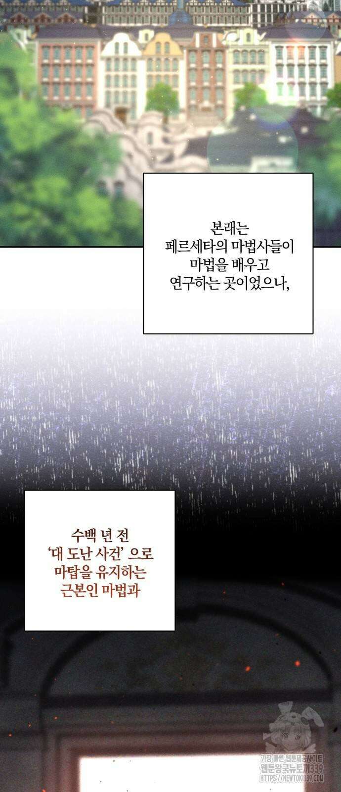 함부로 친절하지 말라 23화 2