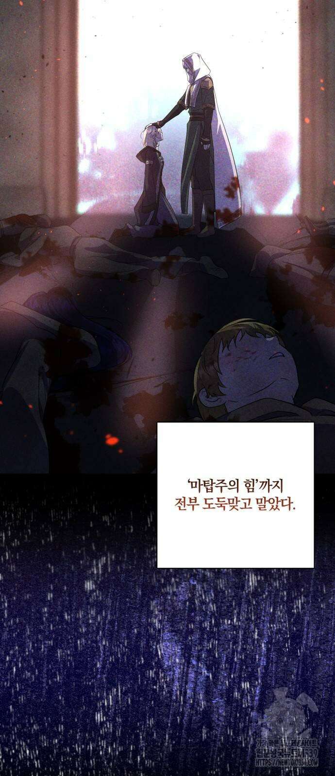 함부로 친절하지 말라 23화 3