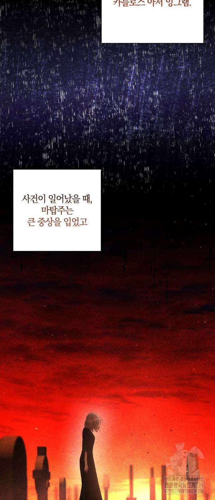 함부로 친절하지 말라 23화 5