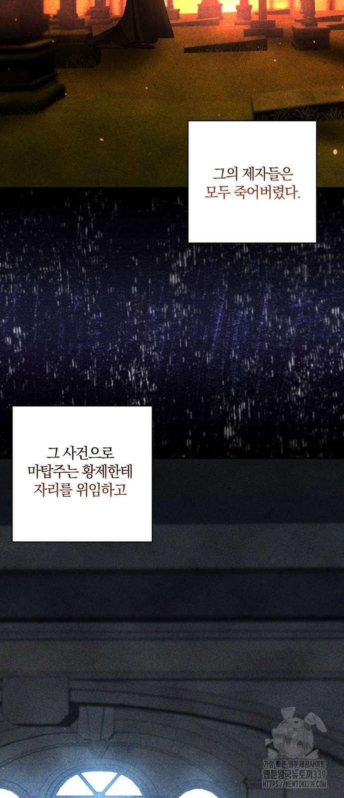 함부로 친절하지 말라 23화 6
