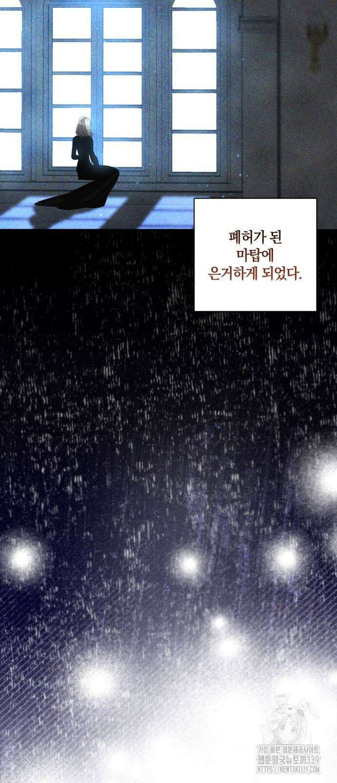 함부로 친절하지 말라 23화 7