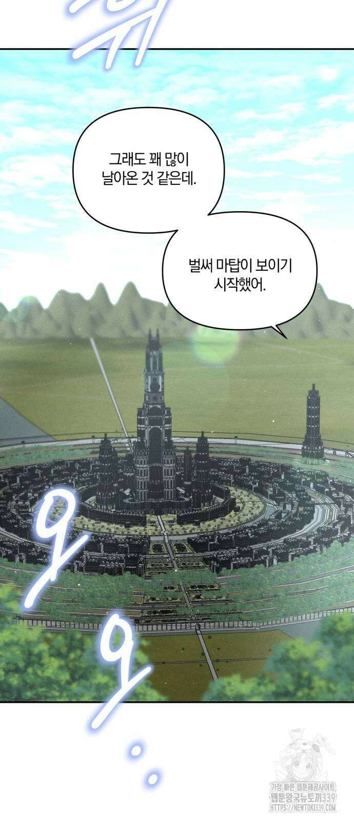 함부로 친절하지 말라 23화 10