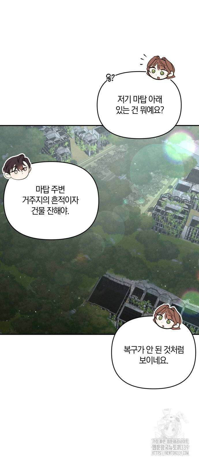 함부로 친절하지 말라 23화 11