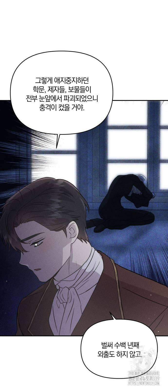 함부로 친절하지 말라 23화 13