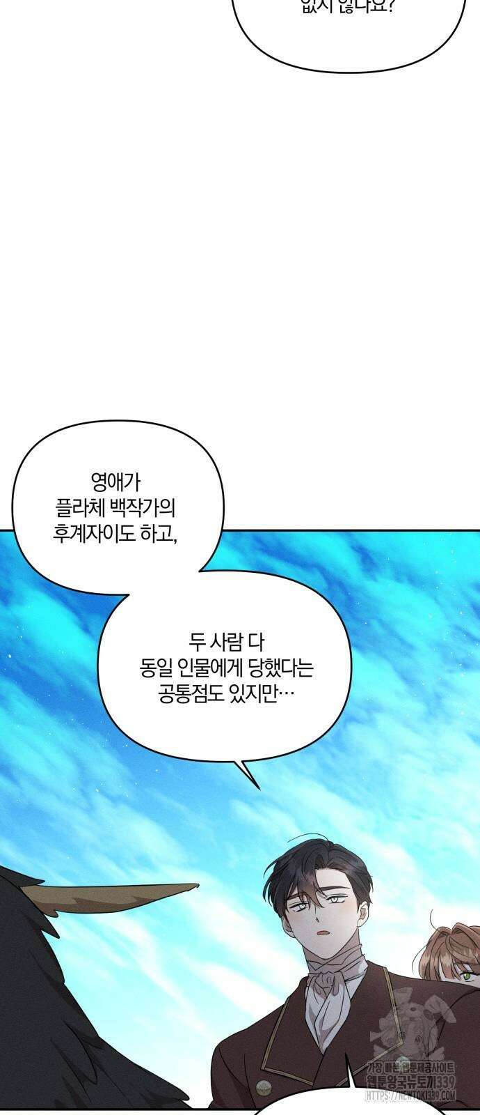 함부로 친절하지 말라 23화 15
