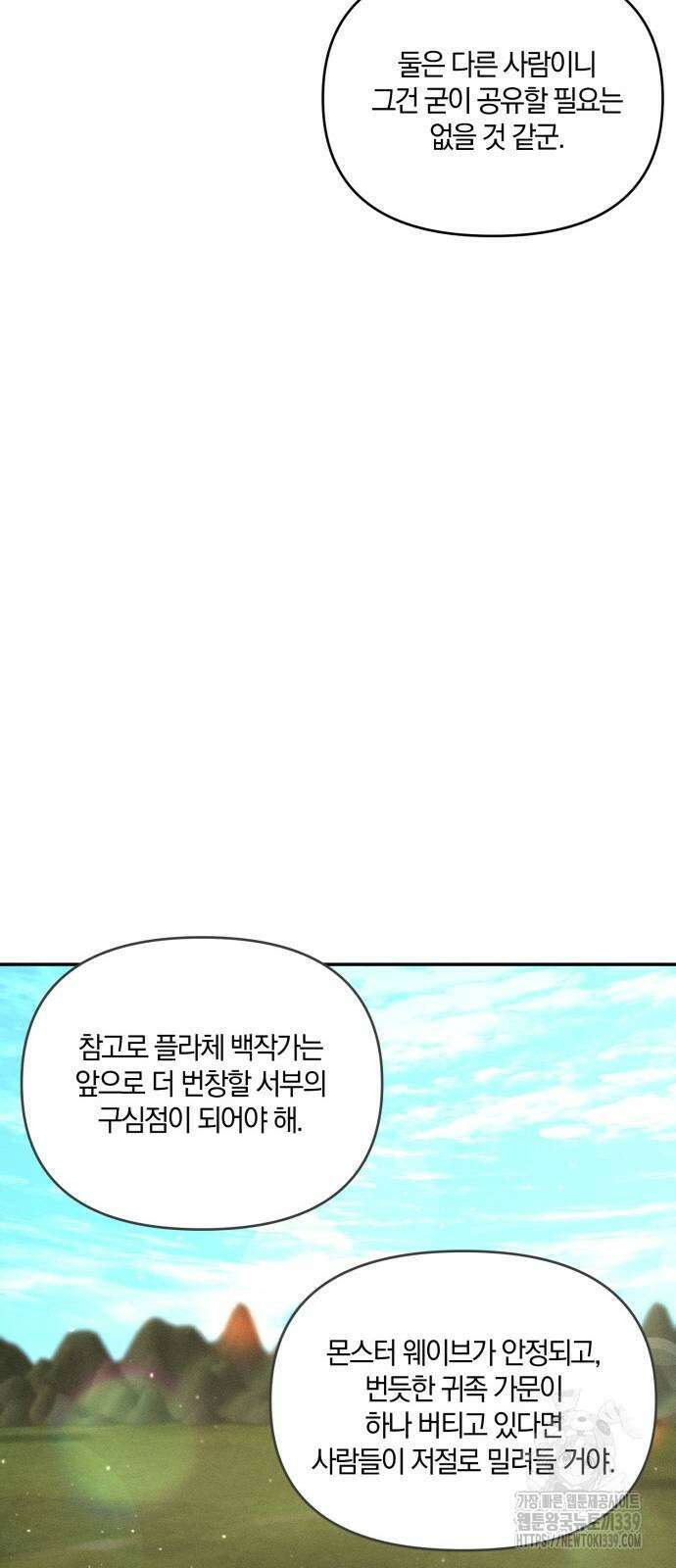 함부로 친절하지 말라 23화 16