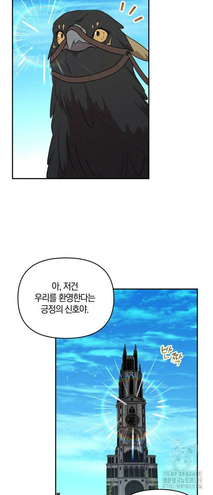 함부로 친절하지 말라 23화 21