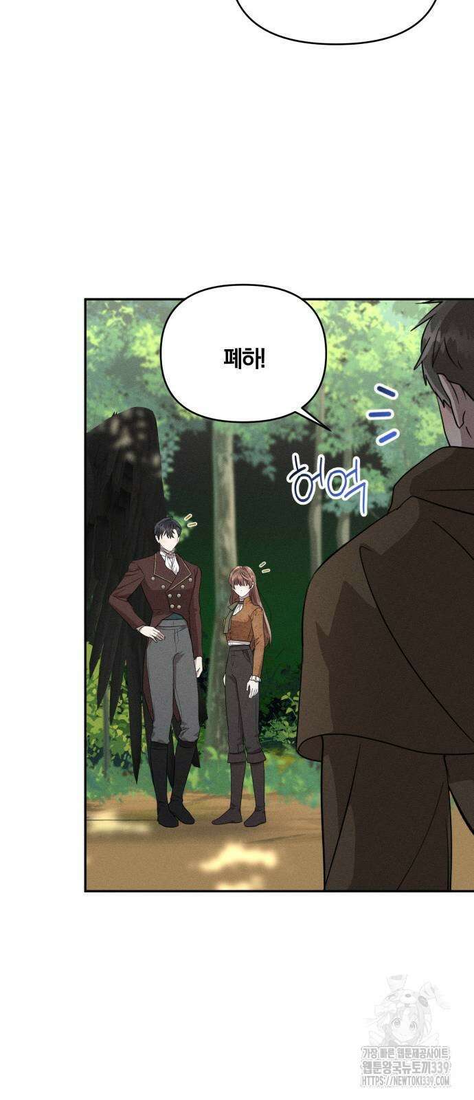 함부로 친절하지 말라 23화 25