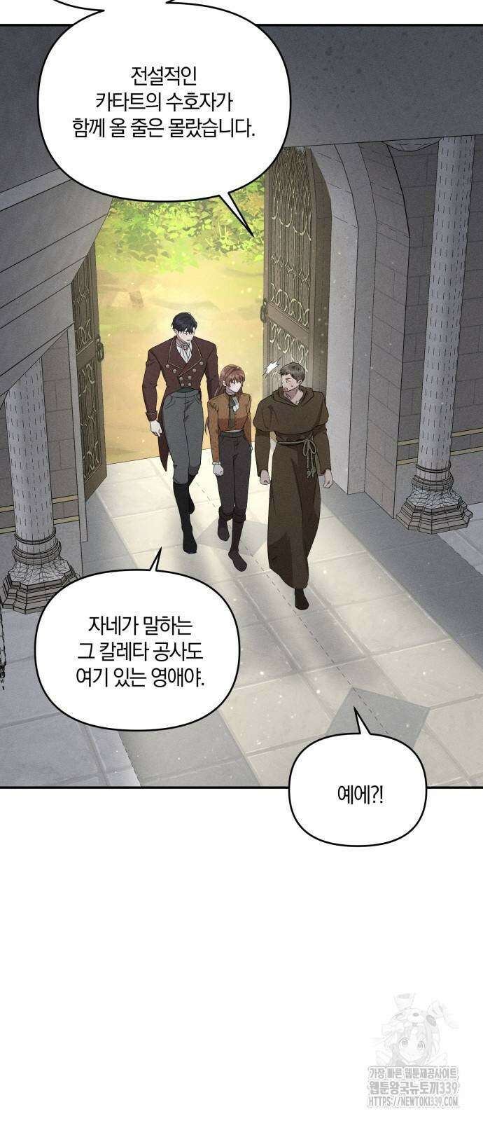 함부로 친절하지 말라 23화 34