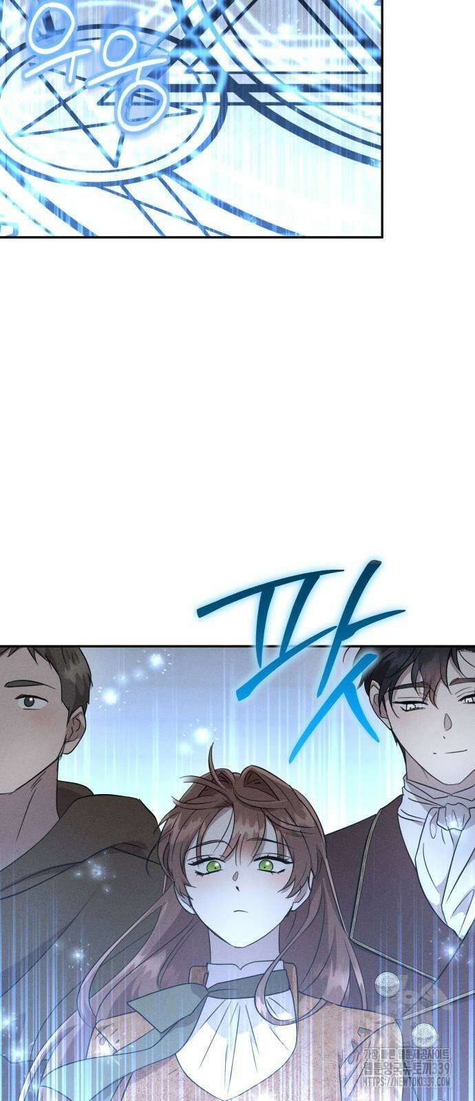 함부로 친절하지 말라 23화 43