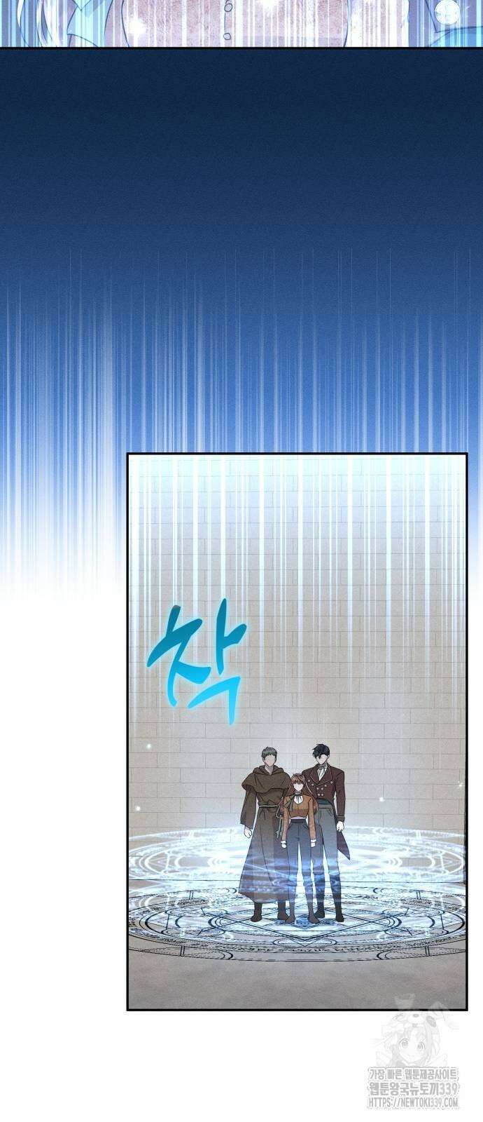 함부로 친절하지 말라 23화 44