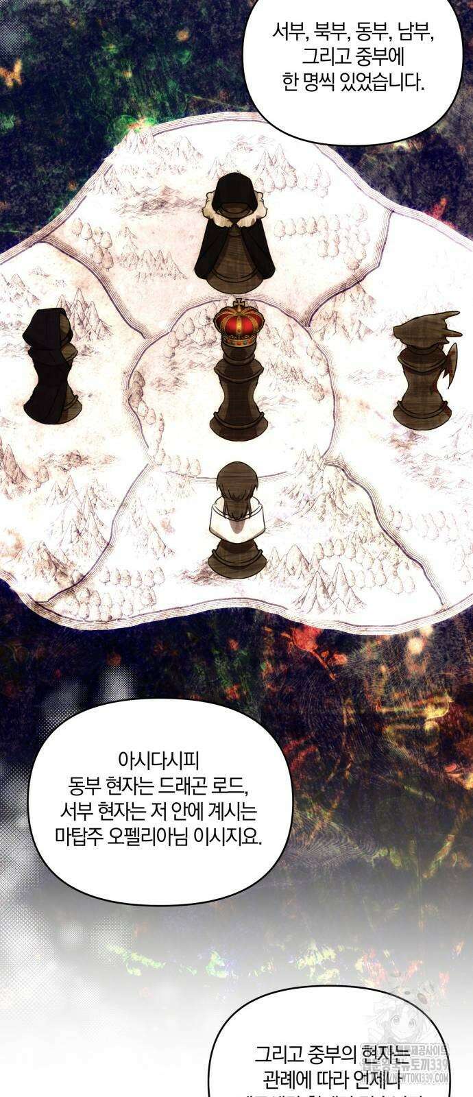 함부로 친절하지 말라 23화 50